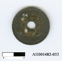 藏品(清德宗「光緒通寶」)的圖片